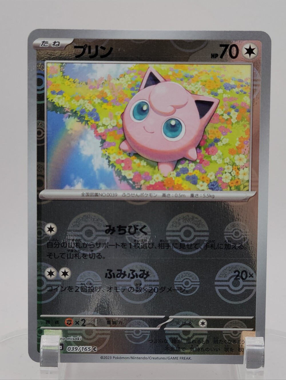 Jigglypuff (Poke Ball Pattern) 039/165 SV2a: Pokemon Card 151 Japanese NM
